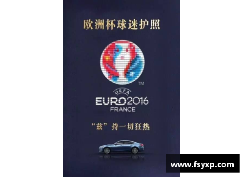欧洲杯精彩比赛集锦：哪些赛事在爱奇艺上最令人印象深刻