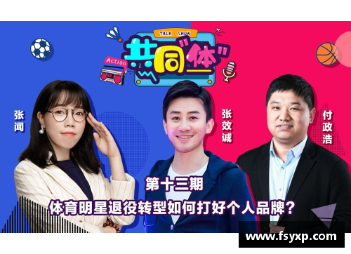 体育明星与娱乐圈大咖的日常互动揭秘
