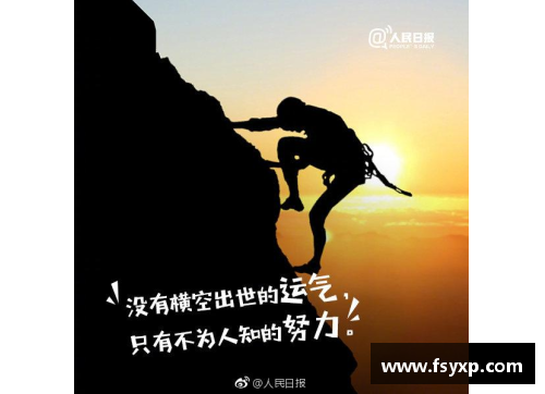体育明星背后的拼搏汗水：他们不为人知的努力与坚持