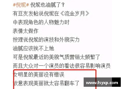 票选最令人反感的体育明星：他们的争议与公众反应分析